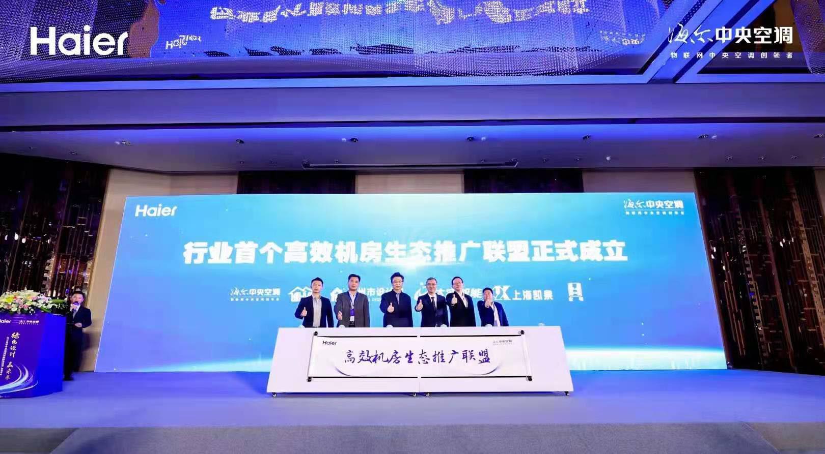 强强联手共建绿色生态 | 上海凯泉成为首个高效机房生态推广联盟九游会j9登录官网的合作伙伴